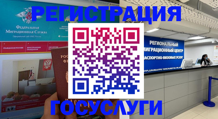 временная регистрация надежно в Почепе