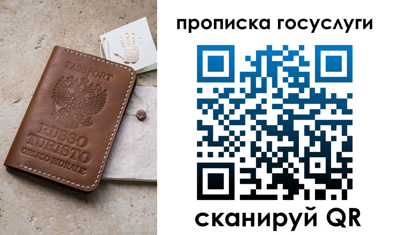 временная регистрация надежно в Почепе