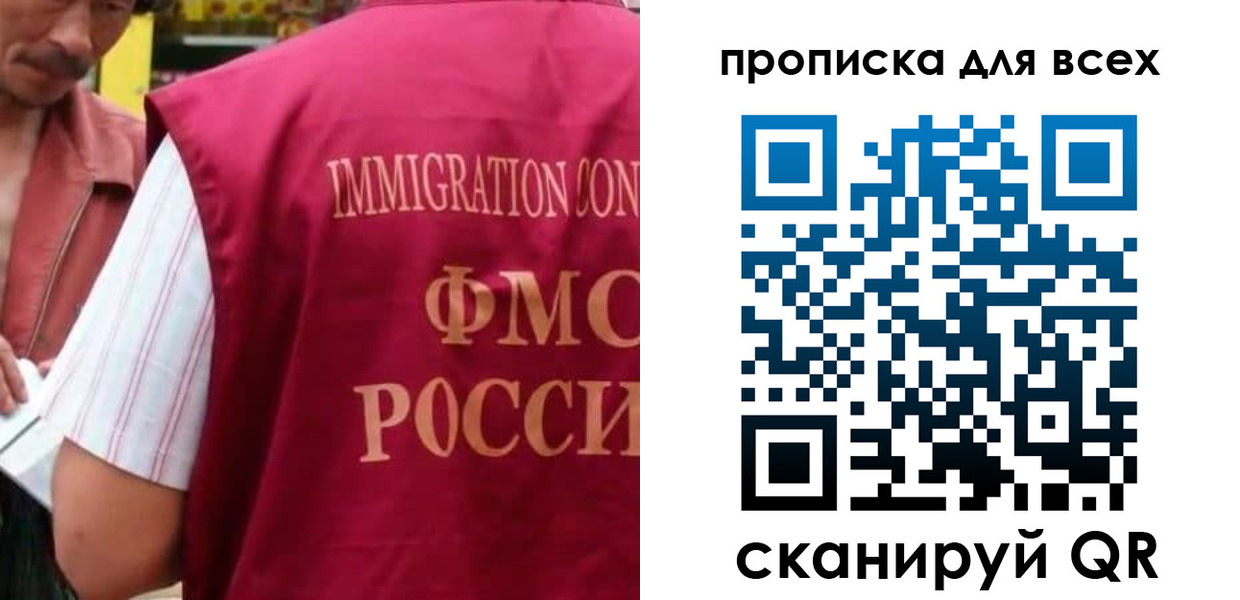 временная регистрация поиск в Почепе