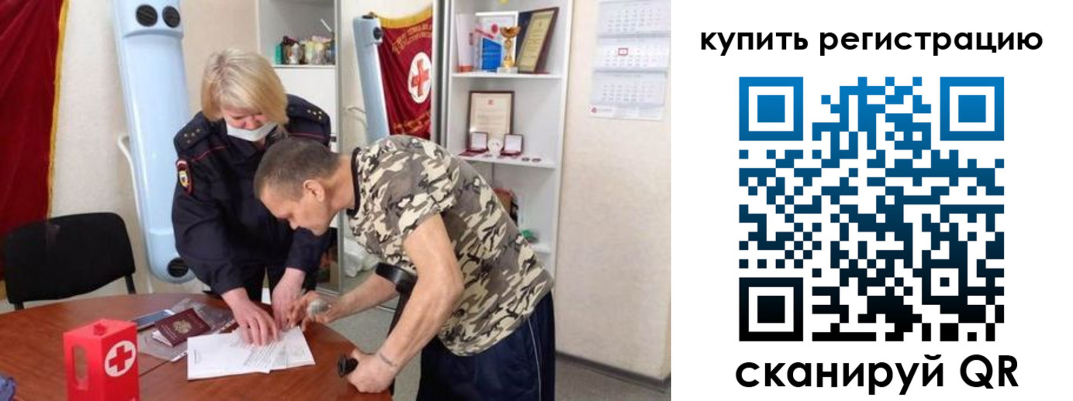 прописка для школы в Почепе