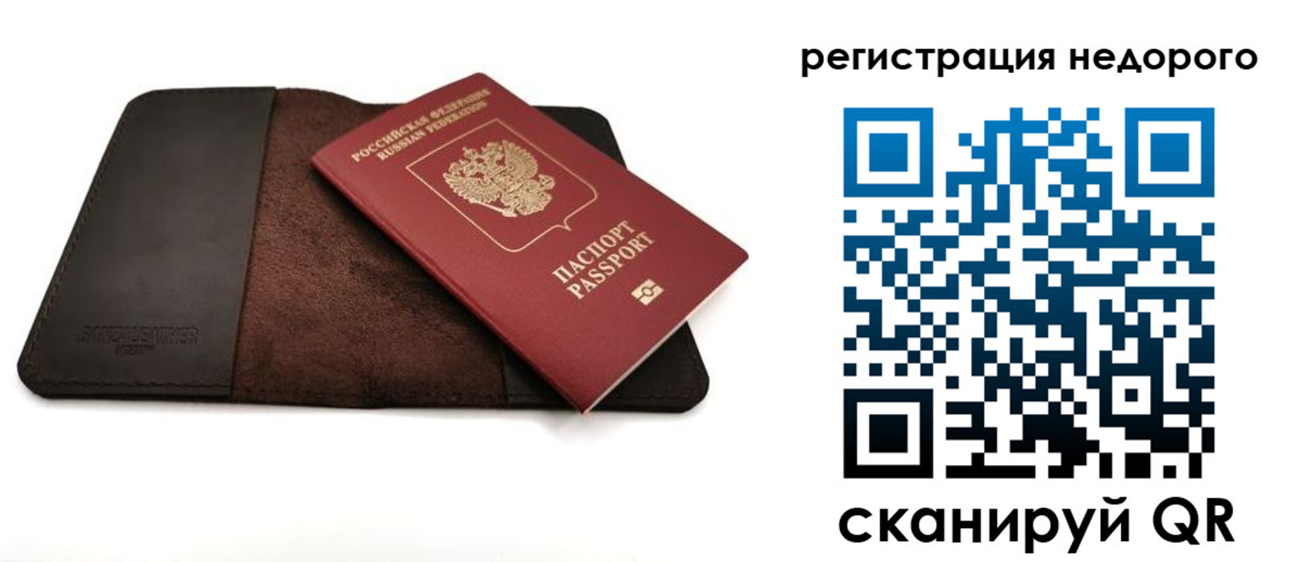 миграционный учет в Почепе