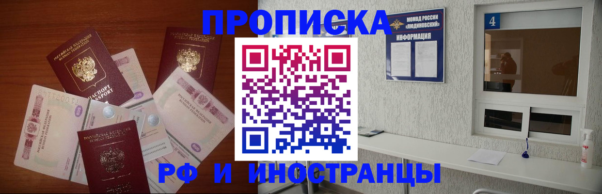 прописка ребенка в Почепе